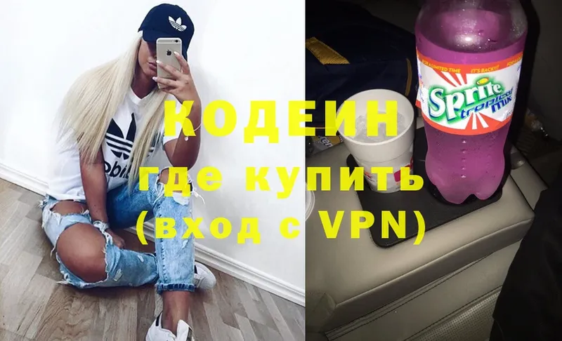 Кодеин напиток Lean (лин) Билибино