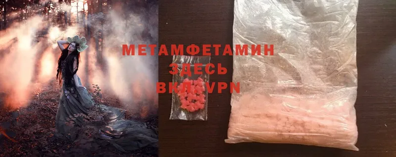 купить наркоту  Билибино  Первитин Methamphetamine 